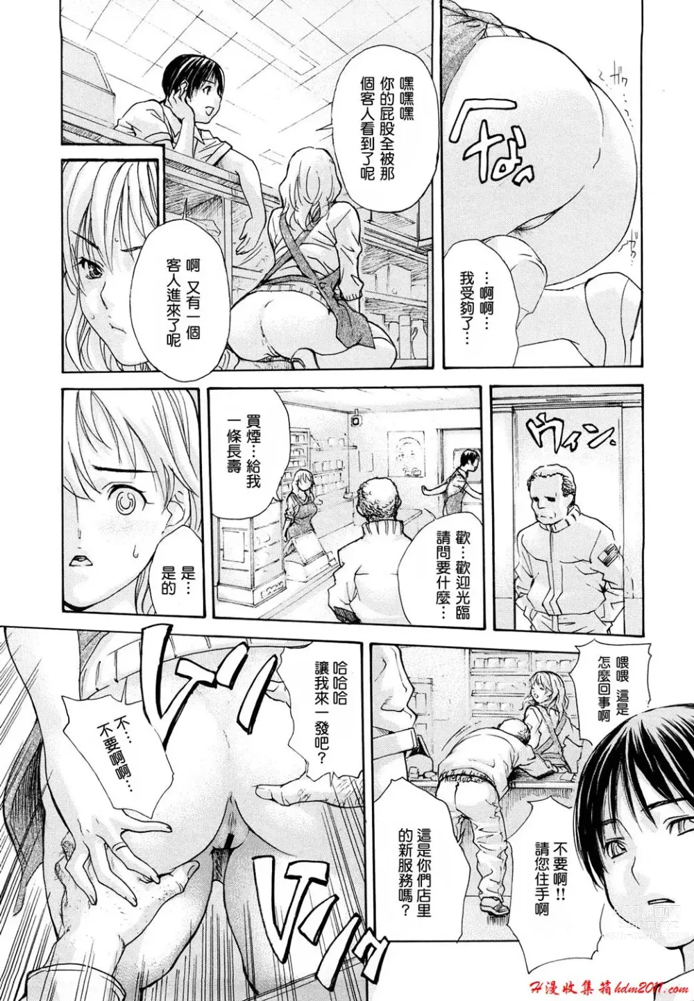 Page 552 of manga [MGジョー][Breastfeeding ~Hahachichi~] (Breastfeeding)