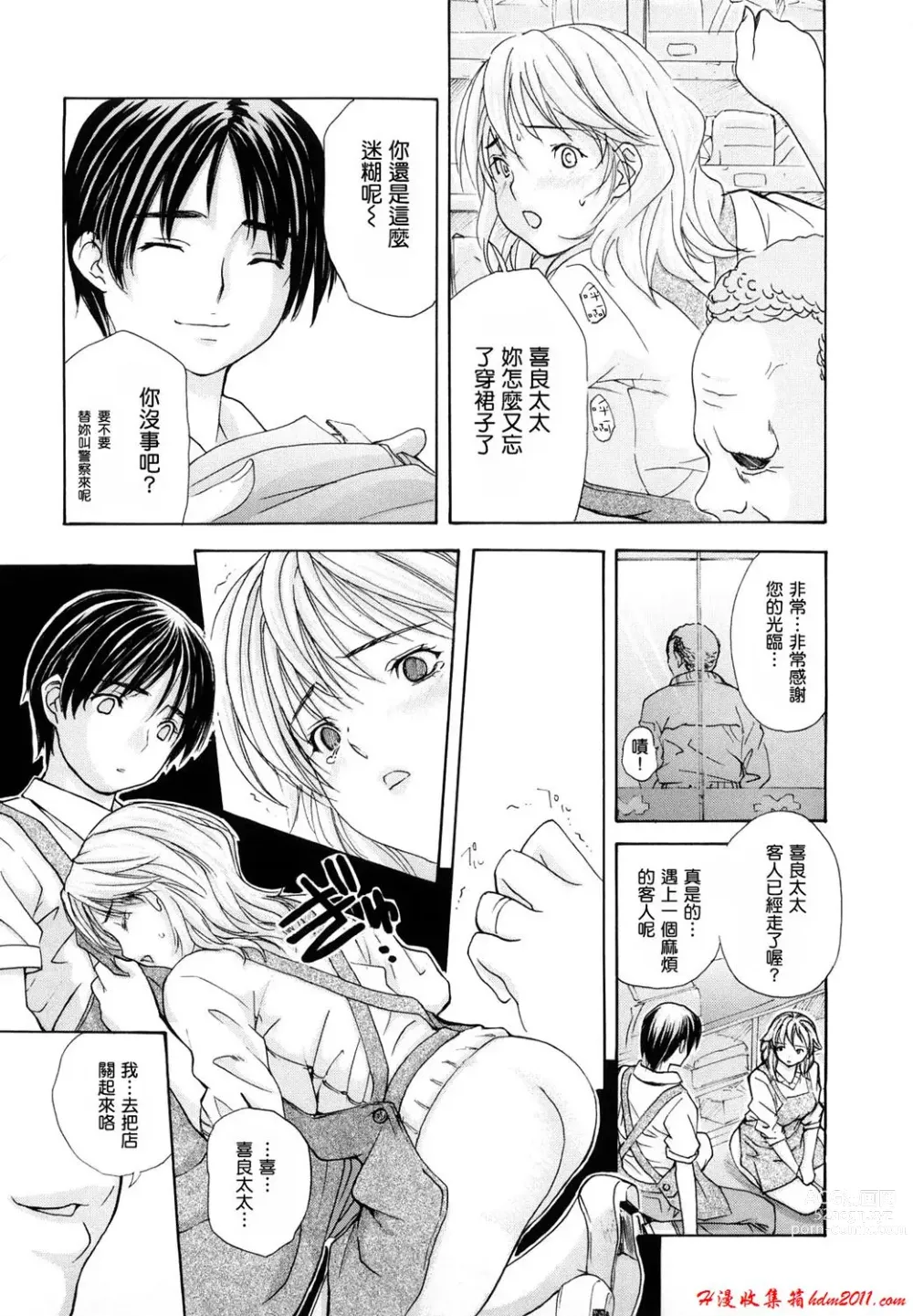 Page 553 of manga [MGジョー][Breastfeeding ~Hahachichi~] (Breastfeeding)