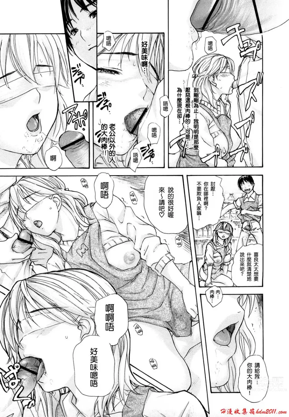 Page 557 of manga [MGジョー][Breastfeeding ~Hahachichi~] (Breastfeeding)