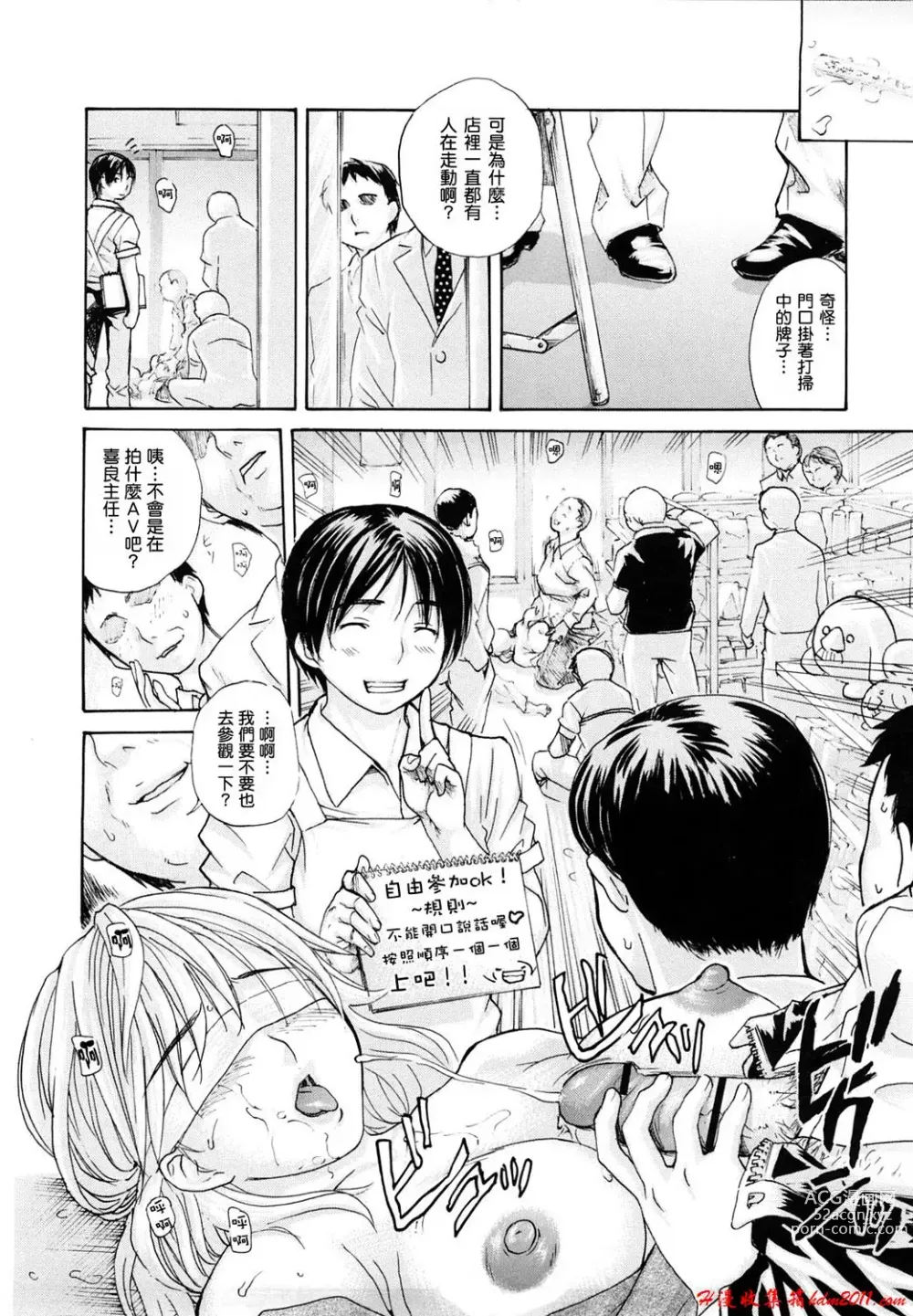 Page 558 of manga [MGジョー][Breastfeeding ~Hahachichi~] (Breastfeeding)