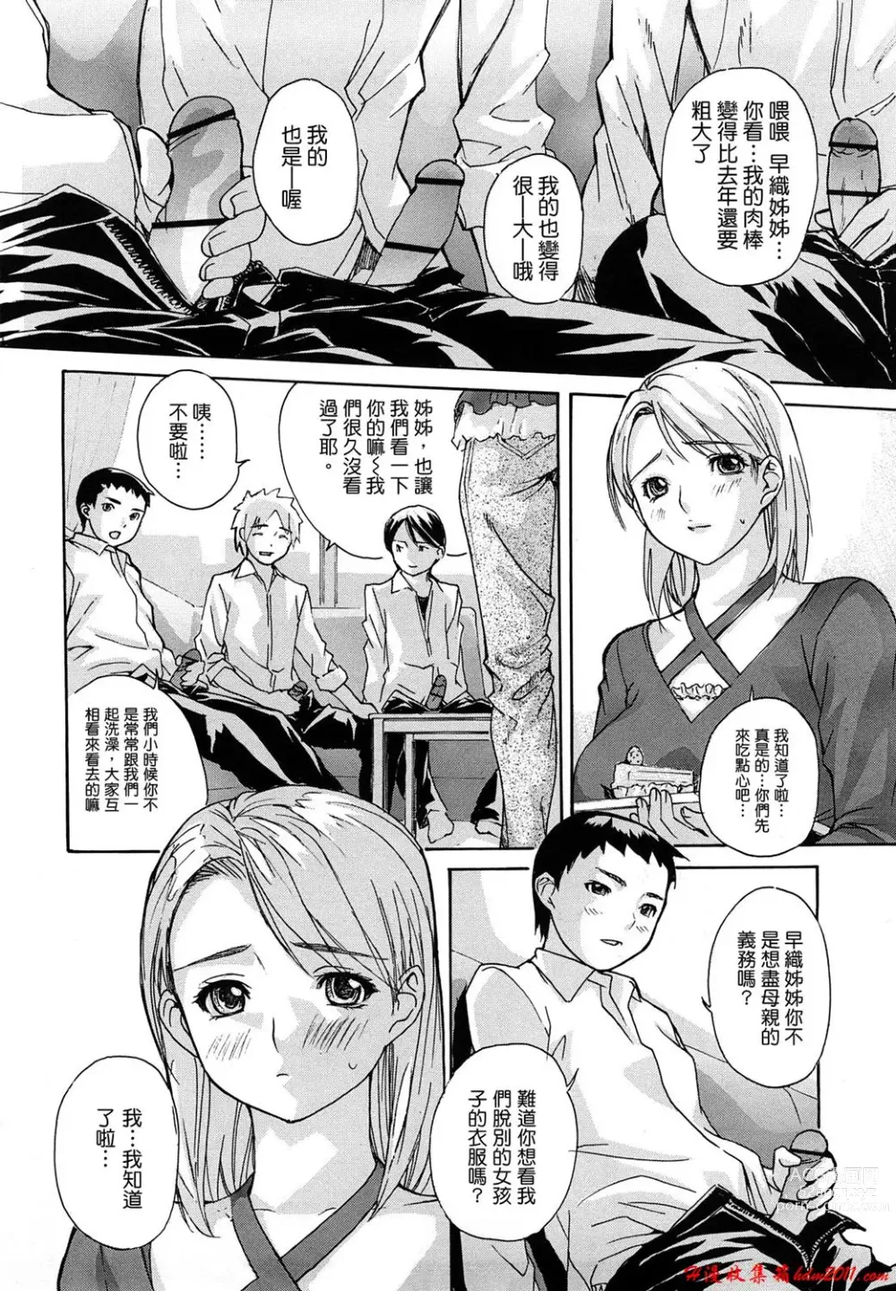 Page 566 of manga [MGジョー][Breastfeeding ~Hahachichi~] (Breastfeeding)