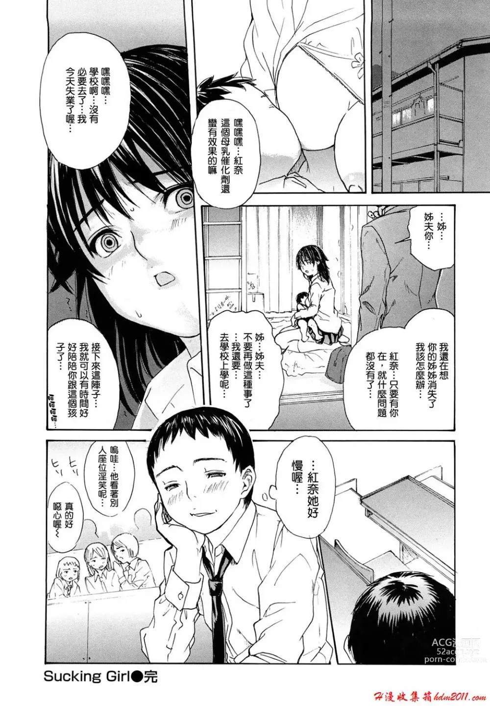 Page 594 of manga [MGジョー][Breastfeeding ~Hahachichi~] (Breastfeeding)