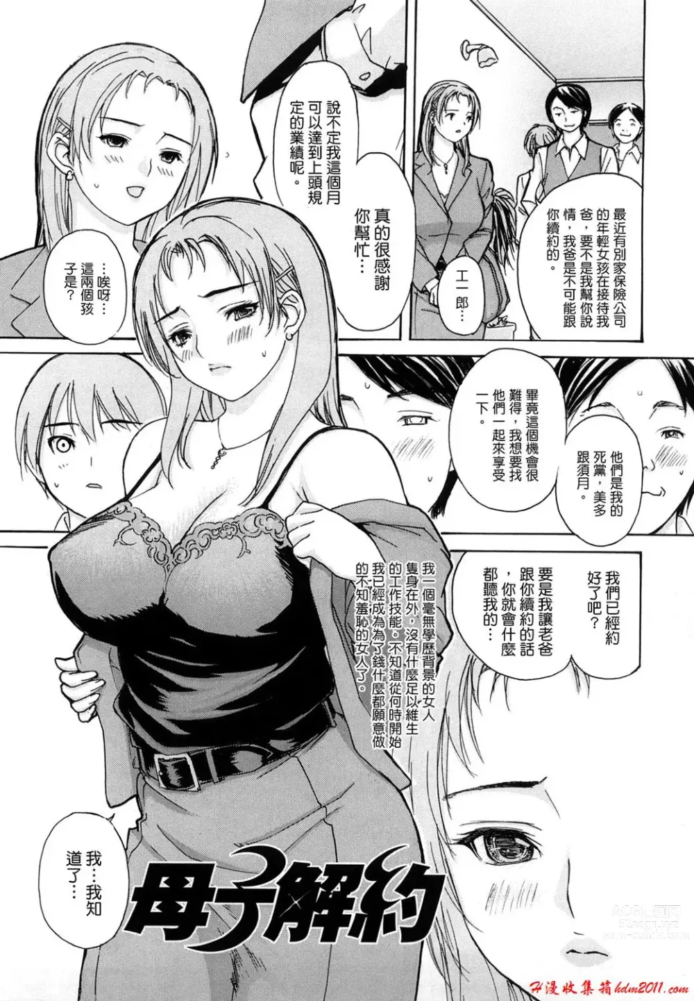 Page 597 of manga [MGジョー][Breastfeeding ~Hahachichi~] (Breastfeeding)