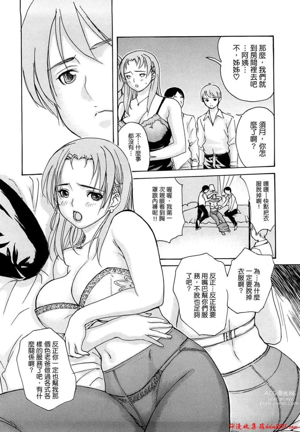 Page 598 of manga [MGジョー][Breastfeeding ~Hahachichi~] (Breastfeeding)