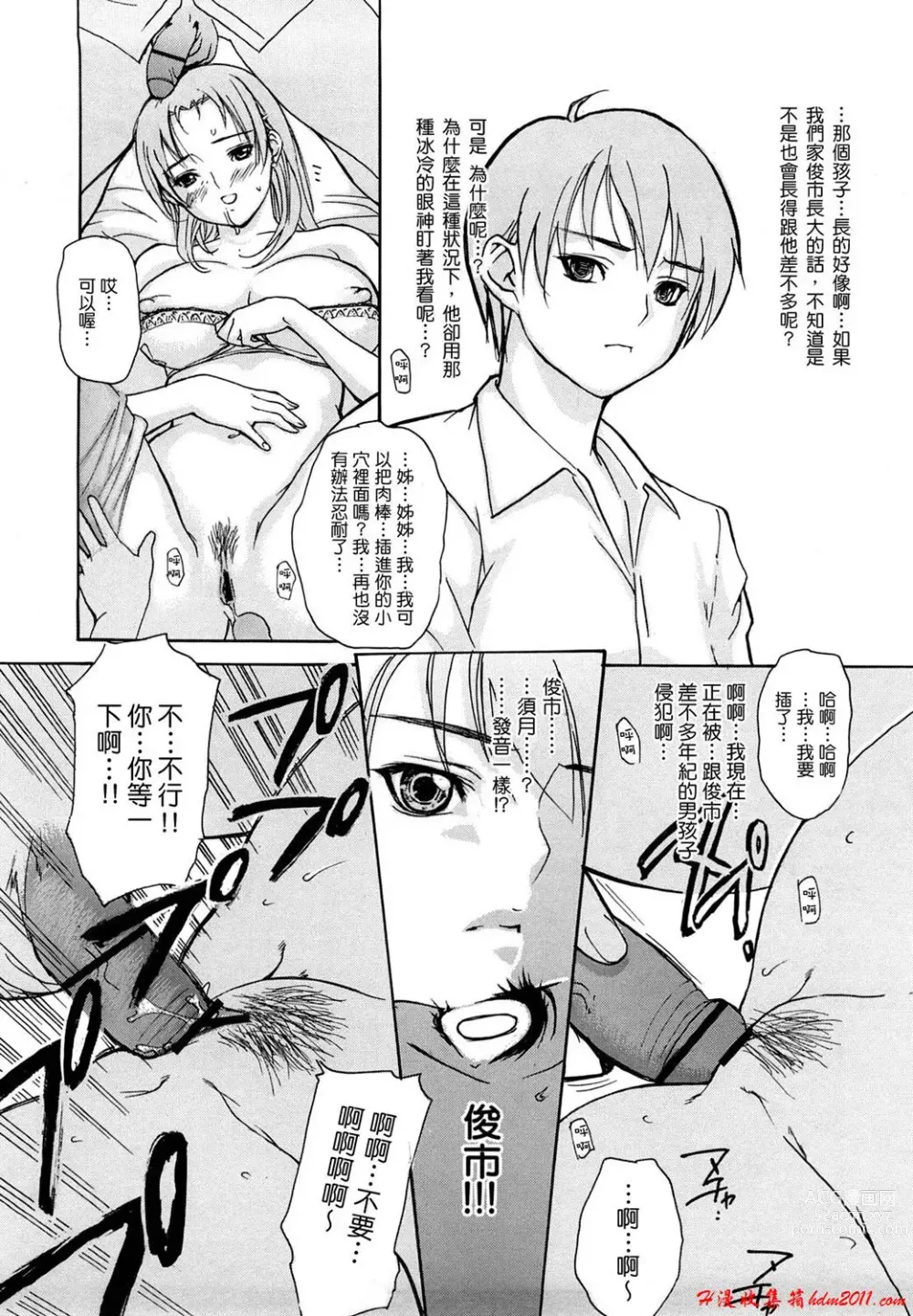 Page 604 of manga [MGジョー][Breastfeeding ~Hahachichi~] (Breastfeeding)