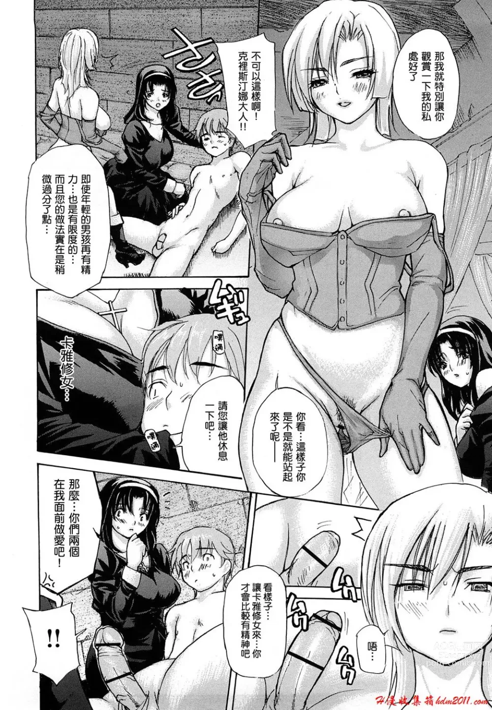 Page 614 of manga [MGジョー][Breastfeeding ~Hahachichi~] (Breastfeeding)