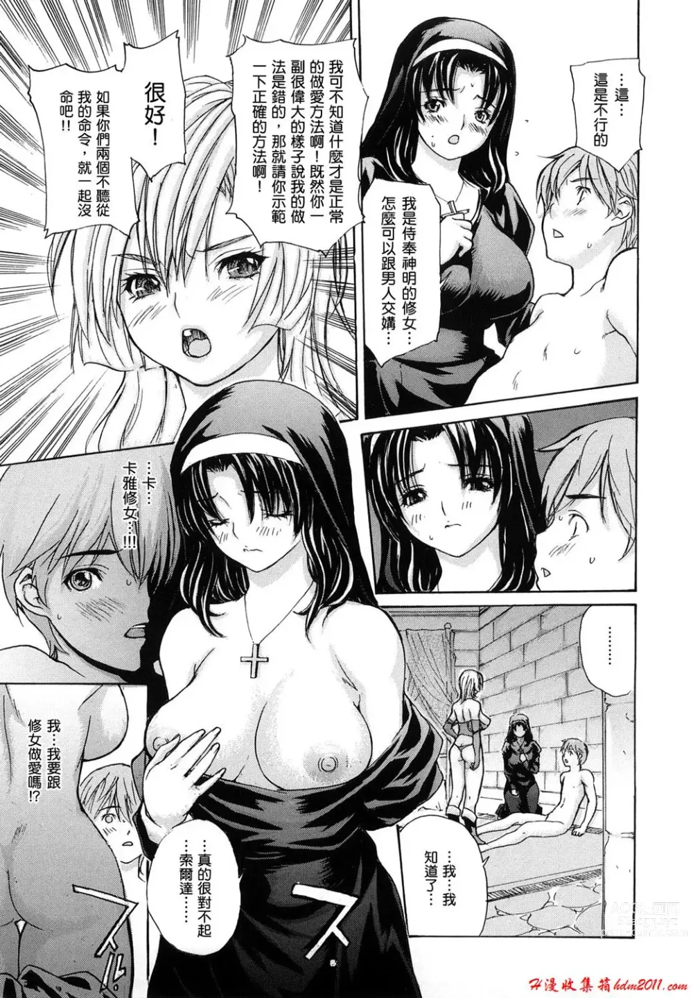 Page 615 of manga [MGジョー][Breastfeeding ~Hahachichi~] (Breastfeeding)