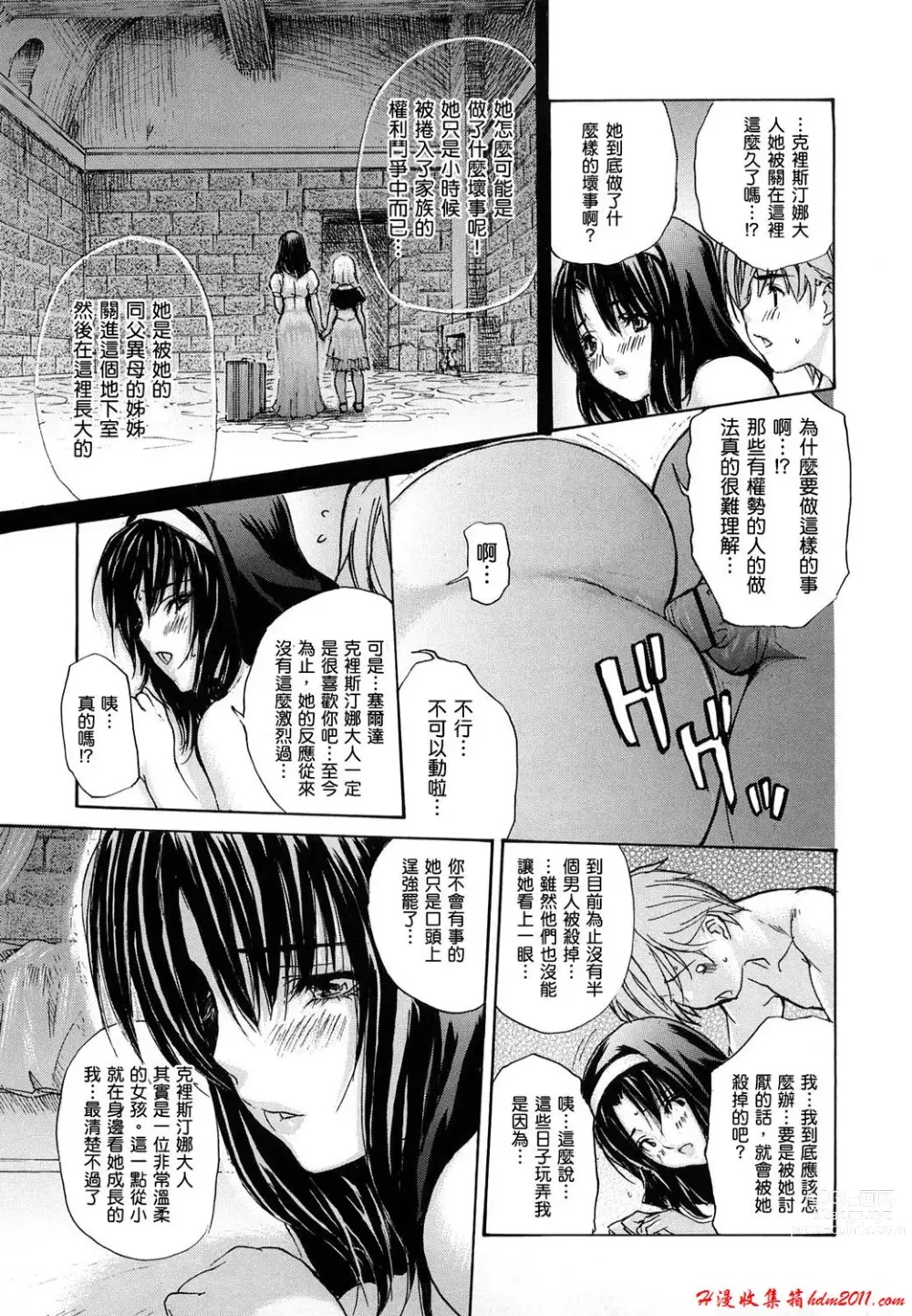 Page 619 of manga [MGジョー][Breastfeeding ~Hahachichi~] (Breastfeeding)