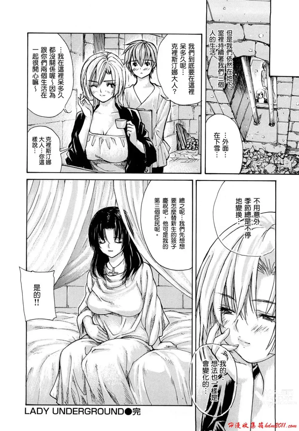 Page 626 of manga [MGジョー][Breastfeeding ~Hahachichi~] (Breastfeeding)