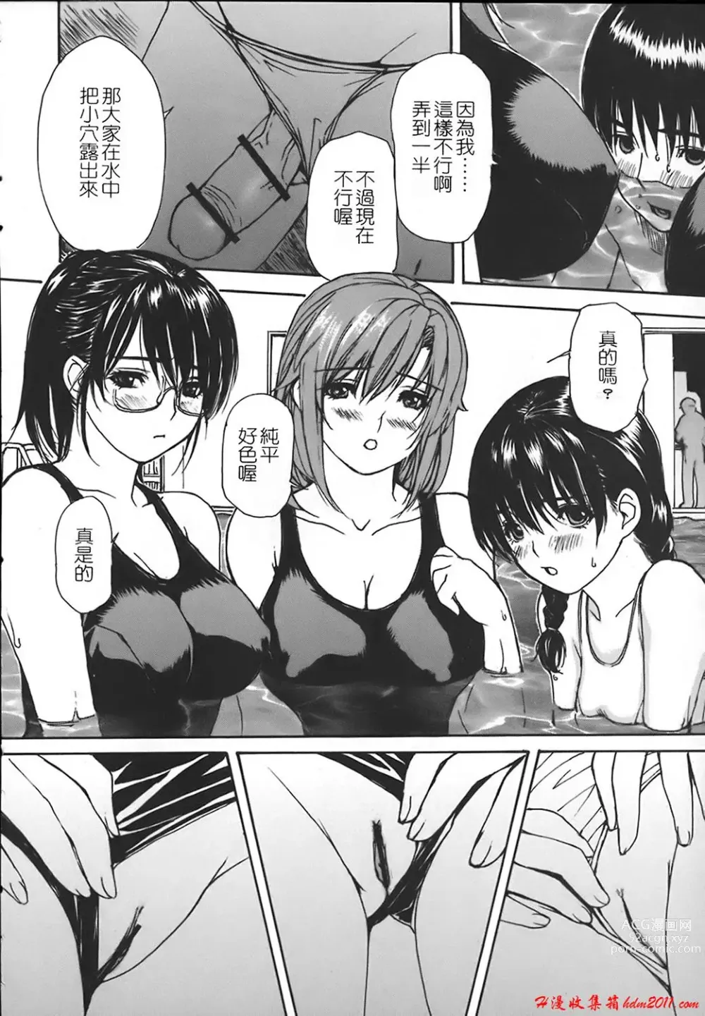 Page 645 of manga [MGジョー][Breastfeeding ~Hahachichi~] (Breastfeeding)