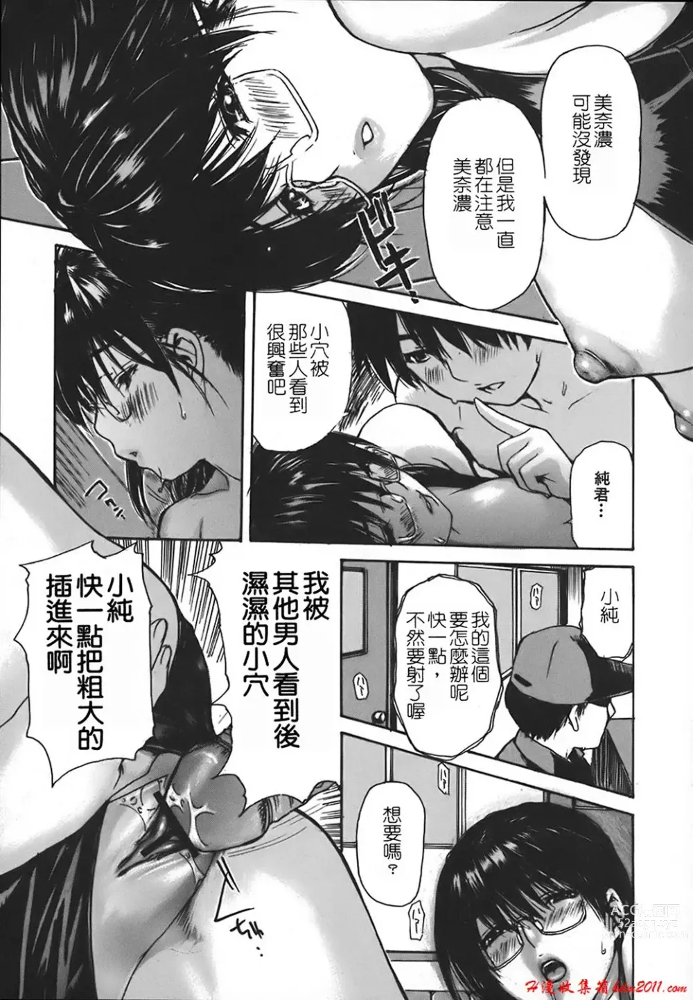 Page 659 of manga [MGジョー][Breastfeeding ~Hahachichi~] (Breastfeeding)