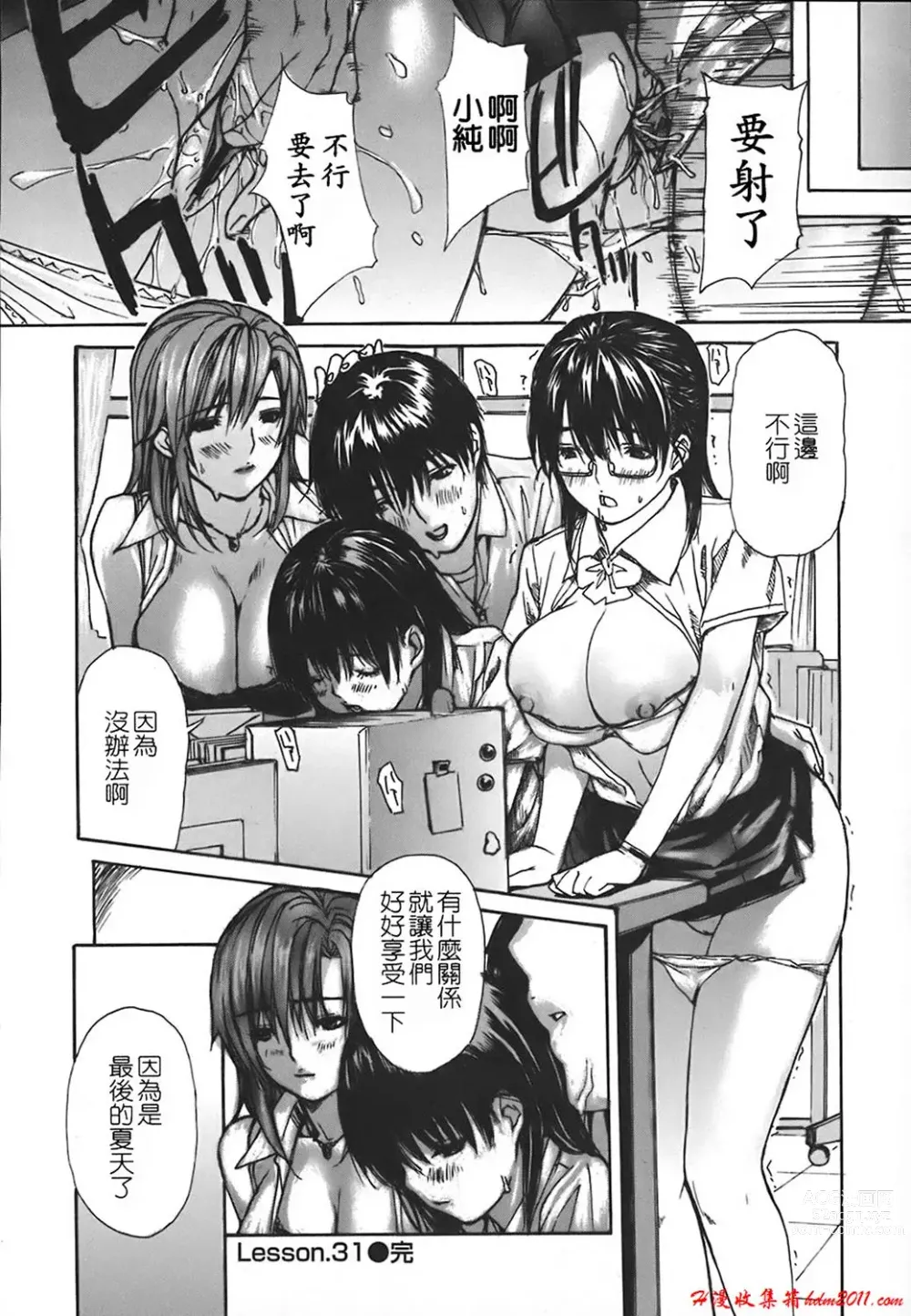 Page 666 of manga [MGジョー][Breastfeeding ~Hahachichi~] (Breastfeeding)