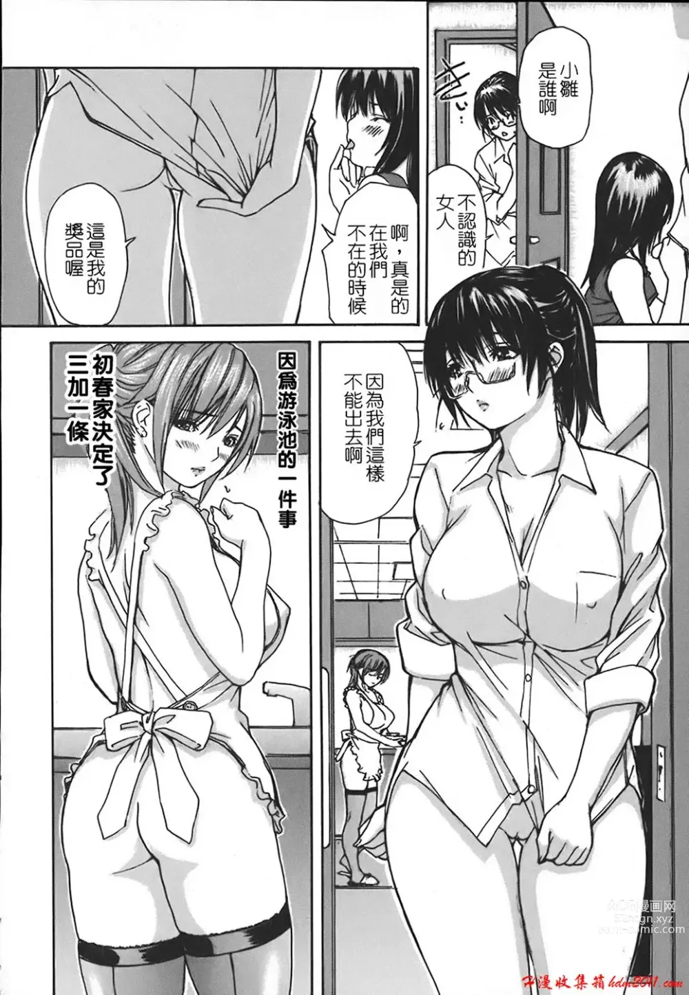 Page 670 of manga [MGジョー][Breastfeeding ~Hahachichi~] (Breastfeeding)