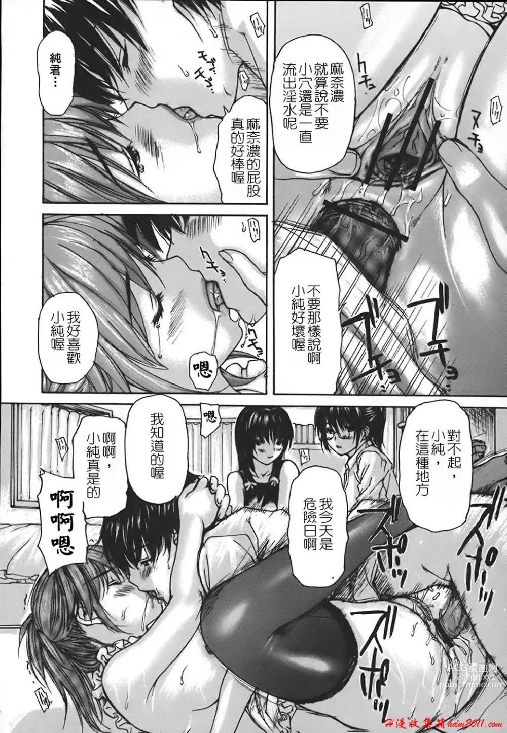 Page 676 of manga [MGジョー][Breastfeeding ~Hahachichi~] (Breastfeeding)