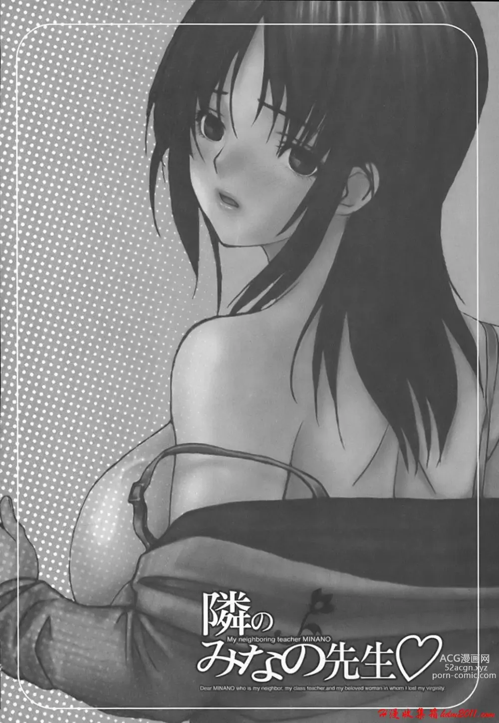 Page 684 of manga [MGジョー][Breastfeeding ~Hahachichi~] (Breastfeeding)