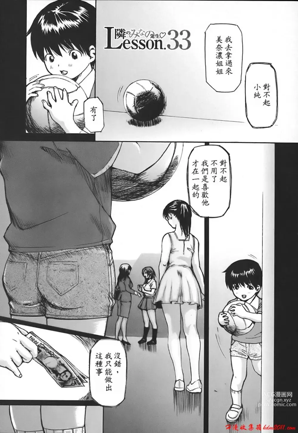 Page 685 of manga [MGジョー][Breastfeeding ~Hahachichi~] (Breastfeeding)