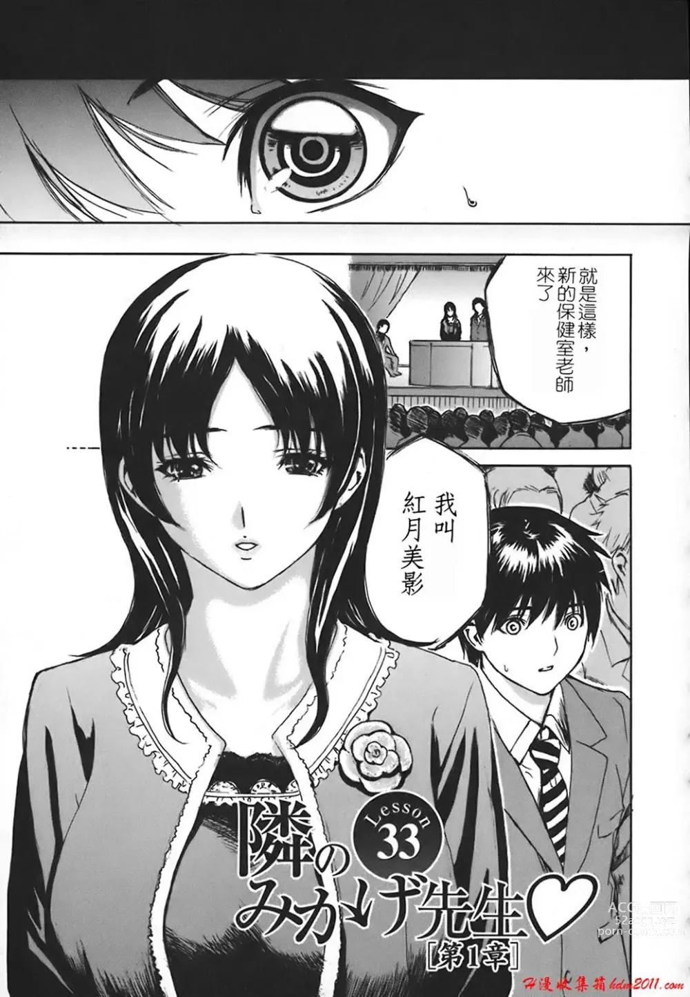 Page 687 of manga [MGジョー][Breastfeeding ~Hahachichi~] (Breastfeeding)