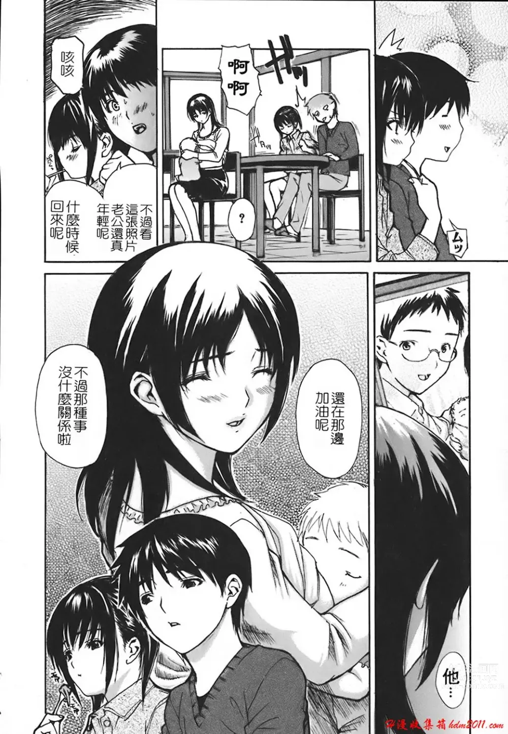 Page 690 of manga [MGジョー][Breastfeeding ~Hahachichi~] (Breastfeeding)