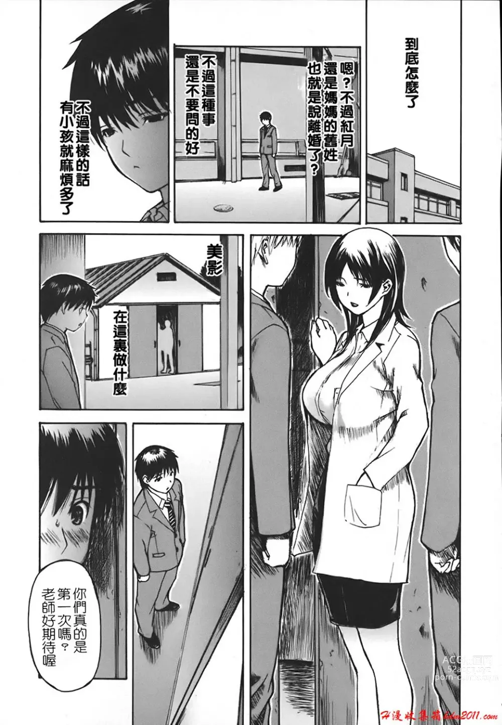 Page 691 of manga [MGジョー][Breastfeeding ~Hahachichi~] (Breastfeeding)