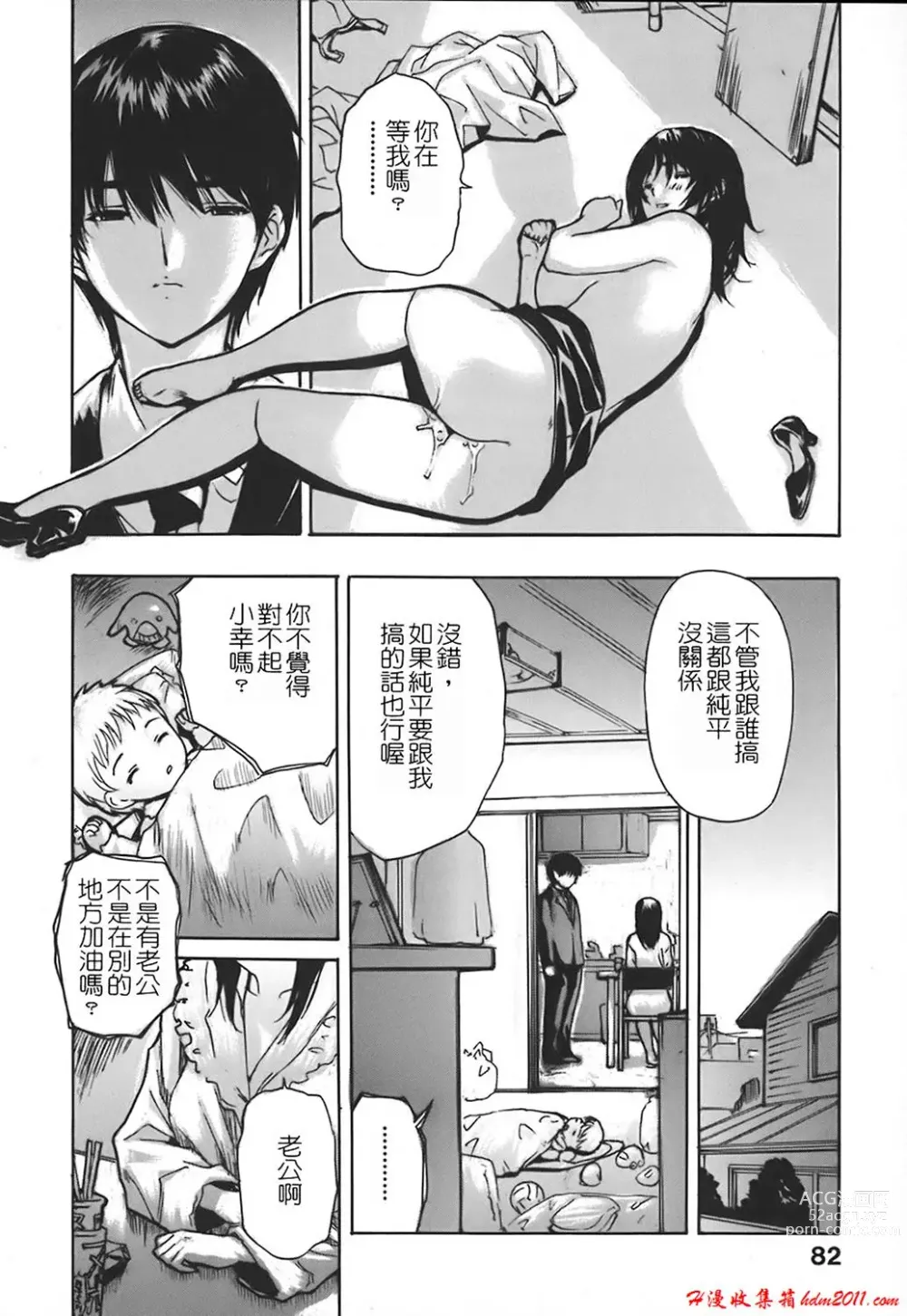 Page 714 of manga [MGジョー][Breastfeeding ~Hahachichi~] (Breastfeeding)