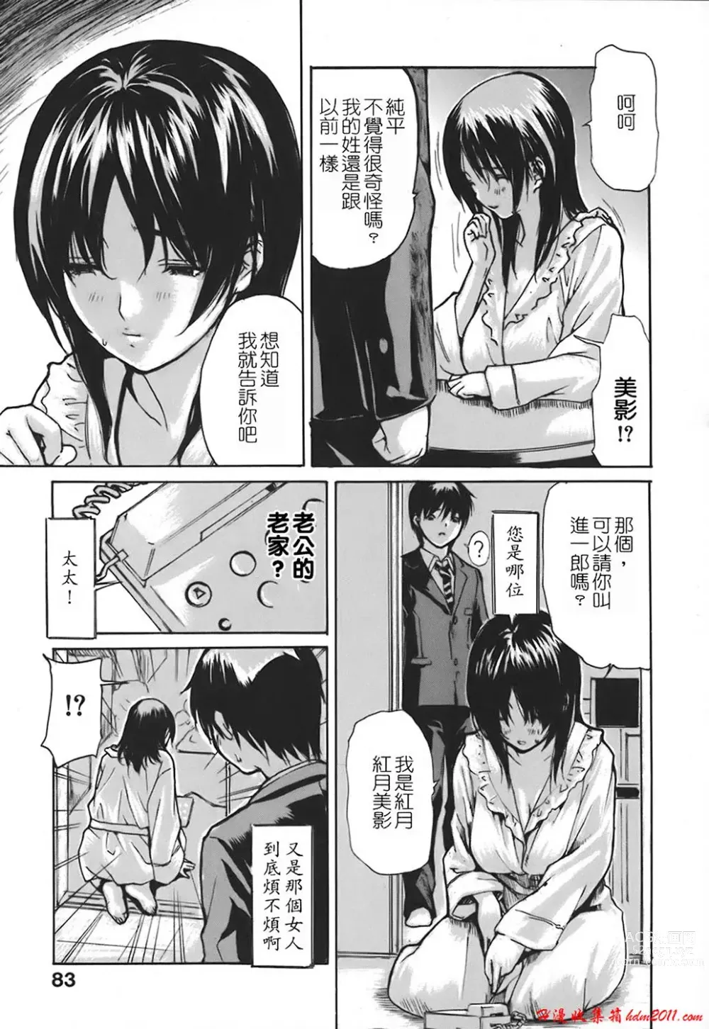 Page 715 of manga [MGジョー][Breastfeeding ~Hahachichi~] (Breastfeeding)