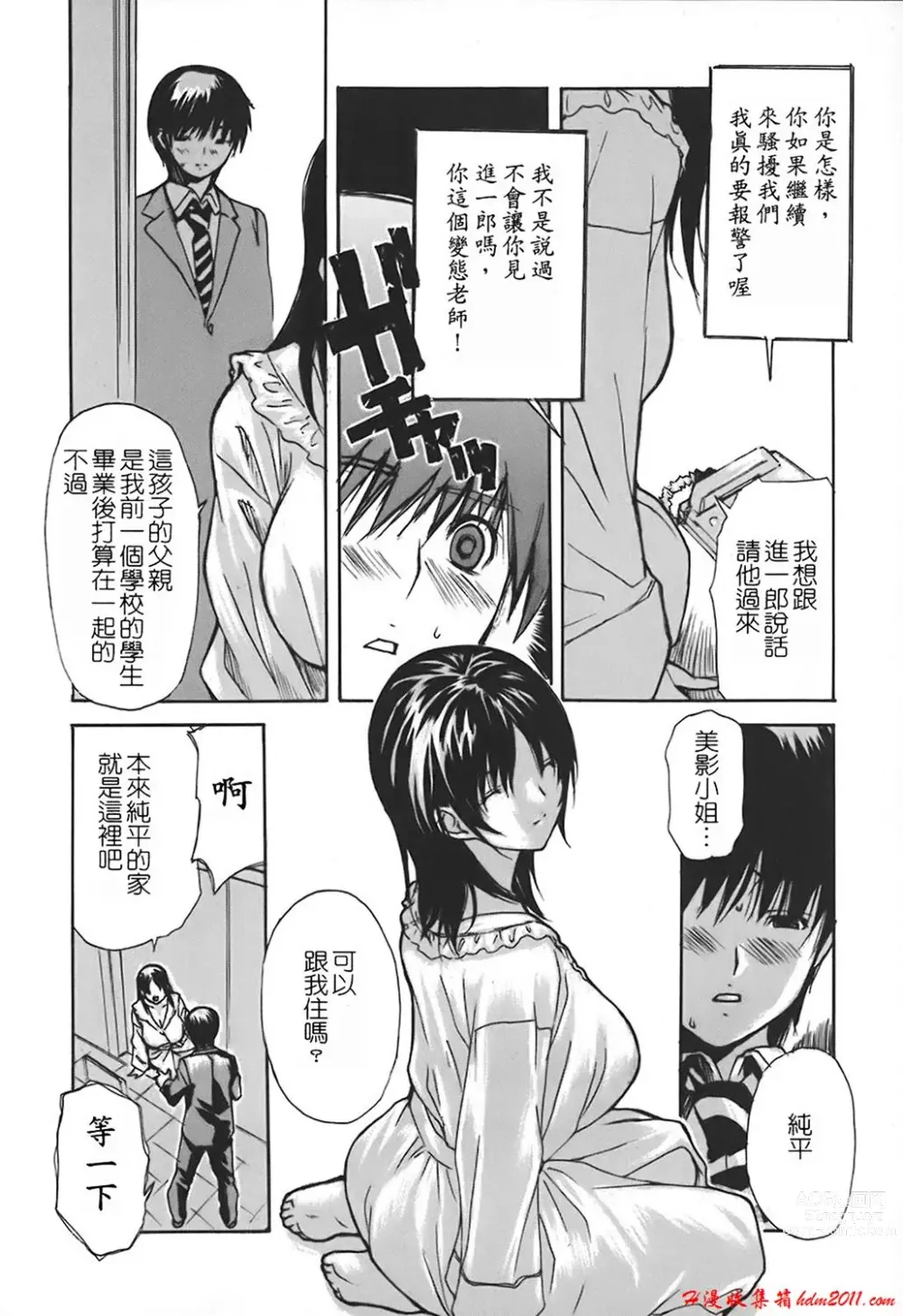 Page 716 of manga [MGジョー][Breastfeeding ~Hahachichi~] (Breastfeeding)