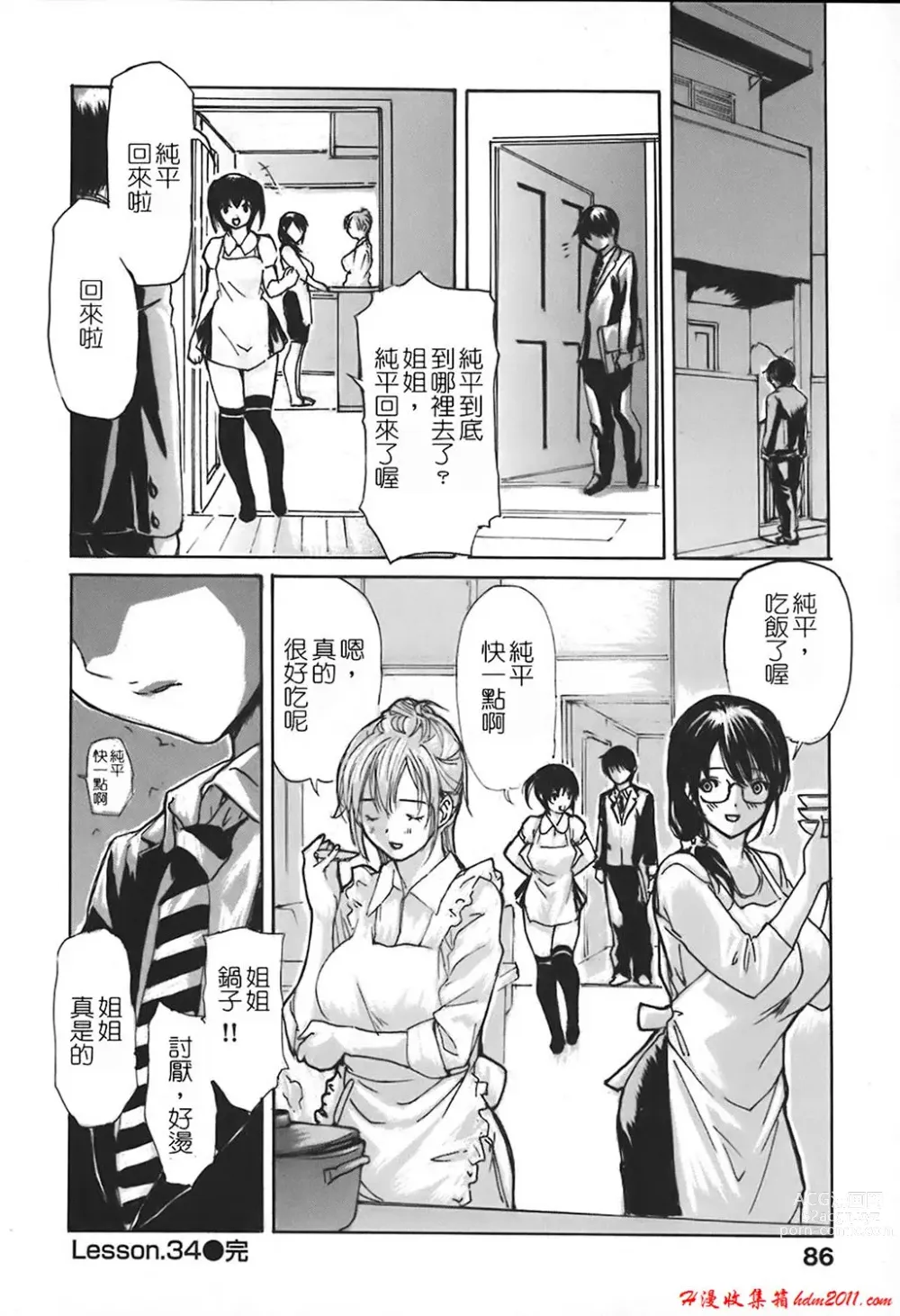 Page 718 of manga [MGジョー][Breastfeeding ~Hahachichi~] (Breastfeeding)