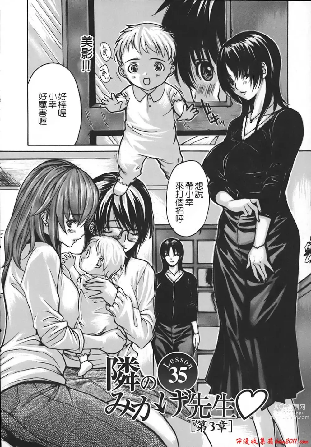 Page 720 of manga [MGジョー][Breastfeeding ~Hahachichi~] (Breastfeeding)