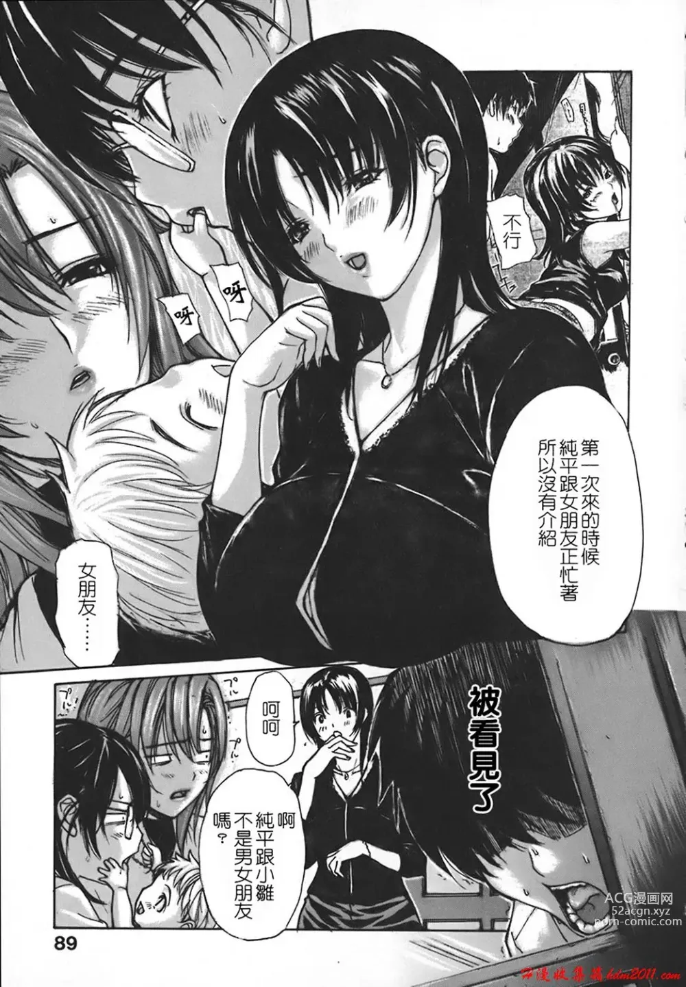 Page 721 of manga [MGジョー][Breastfeeding ~Hahachichi~] (Breastfeeding)