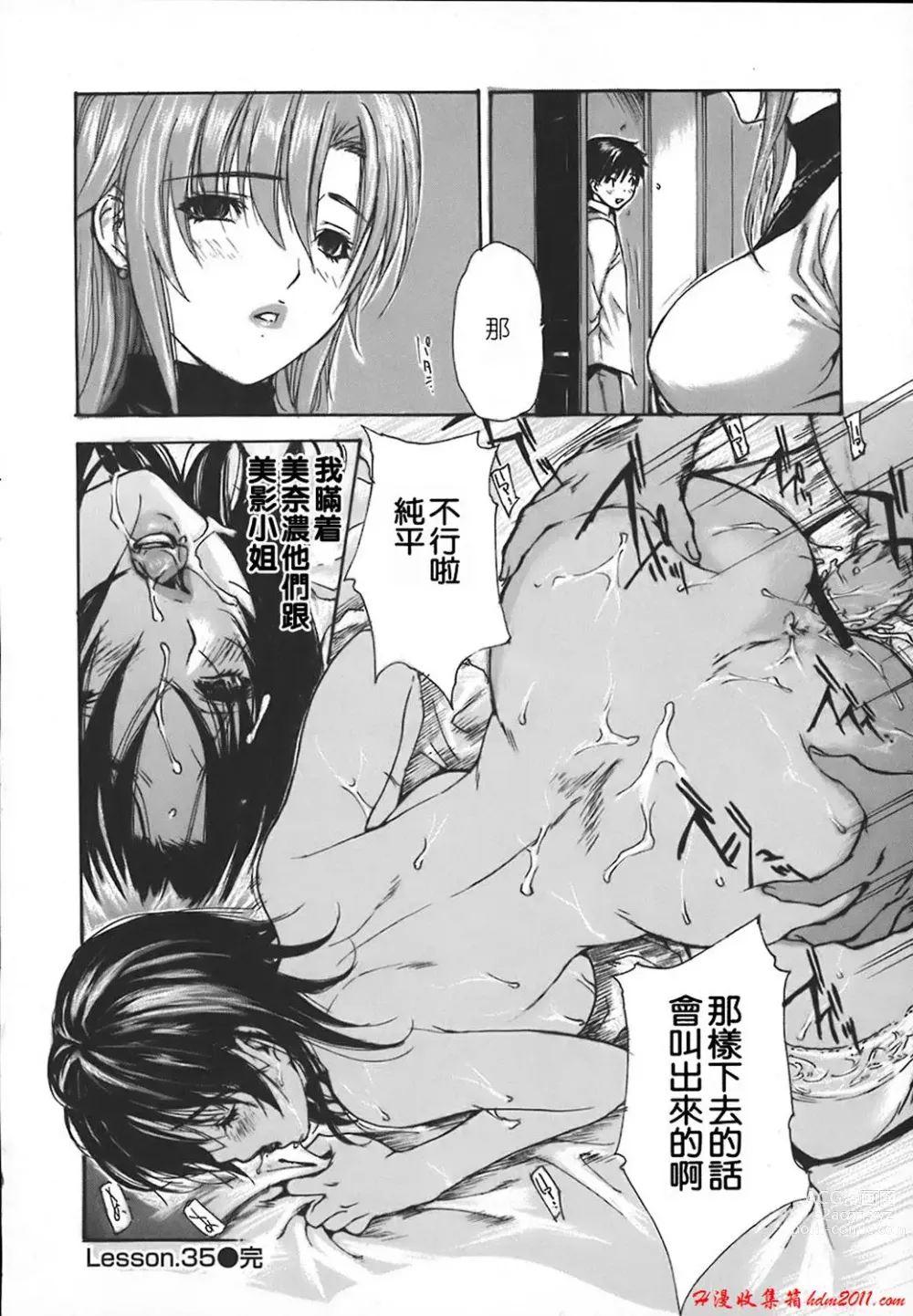 Page 734 of manga [MGジョー][Breastfeeding ~Hahachichi~] (Breastfeeding)