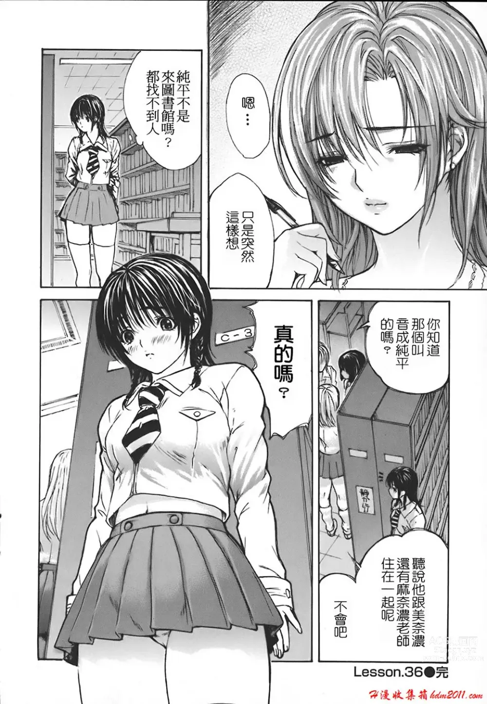 Page 750 of manga [MGジョー][Breastfeeding ~Hahachichi~] (Breastfeeding)