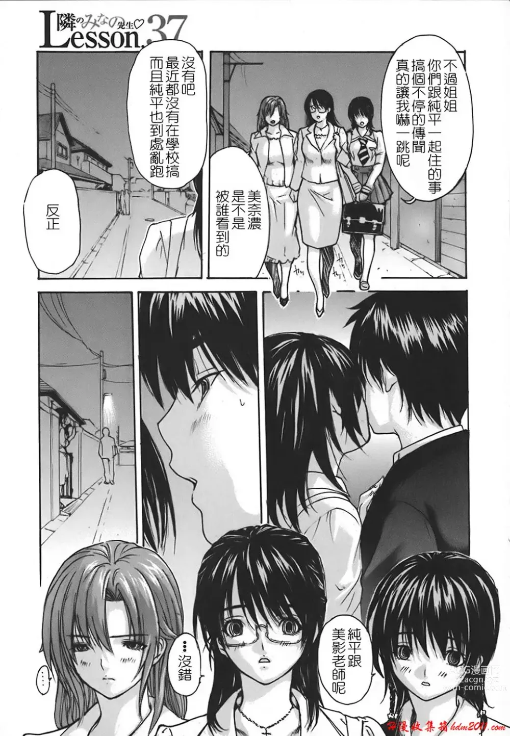 Page 751 of manga [MGジョー][Breastfeeding ~Hahachichi~] (Breastfeeding)