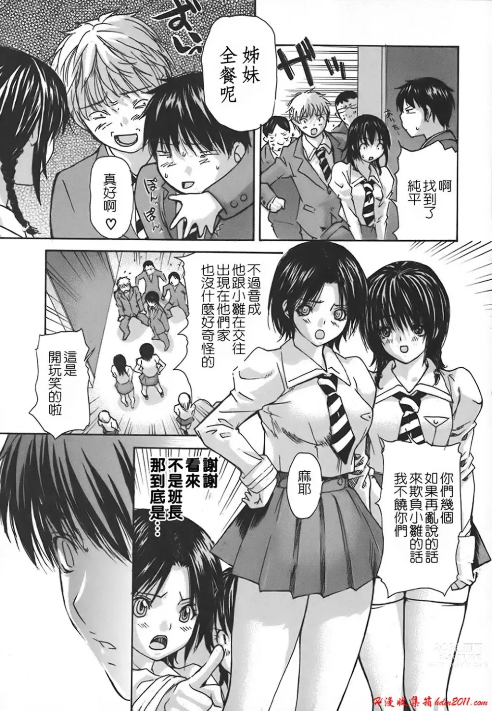 Page 753 of manga [MGジョー][Breastfeeding ~Hahachichi~] (Breastfeeding)