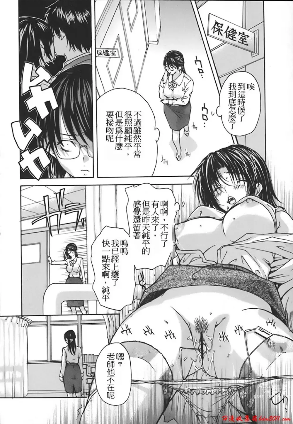 Page 754 of manga [MGジョー][Breastfeeding ~Hahachichi~] (Breastfeeding)