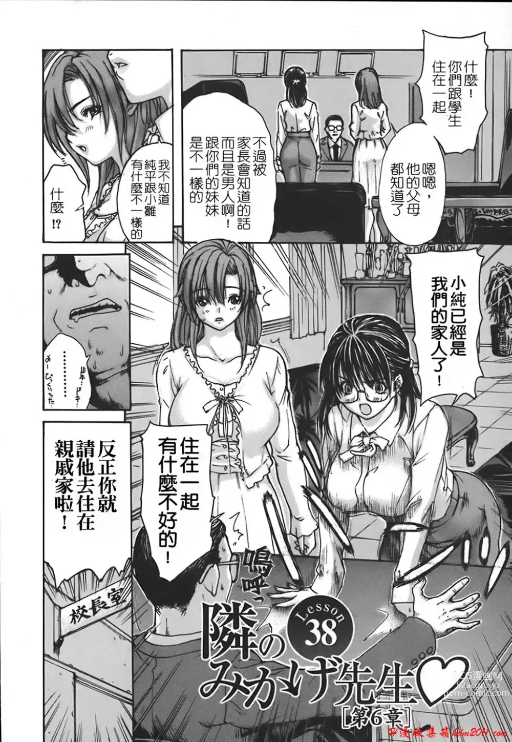 Page 768 of manga [MGジョー][Breastfeeding ~Hahachichi~] (Breastfeeding)