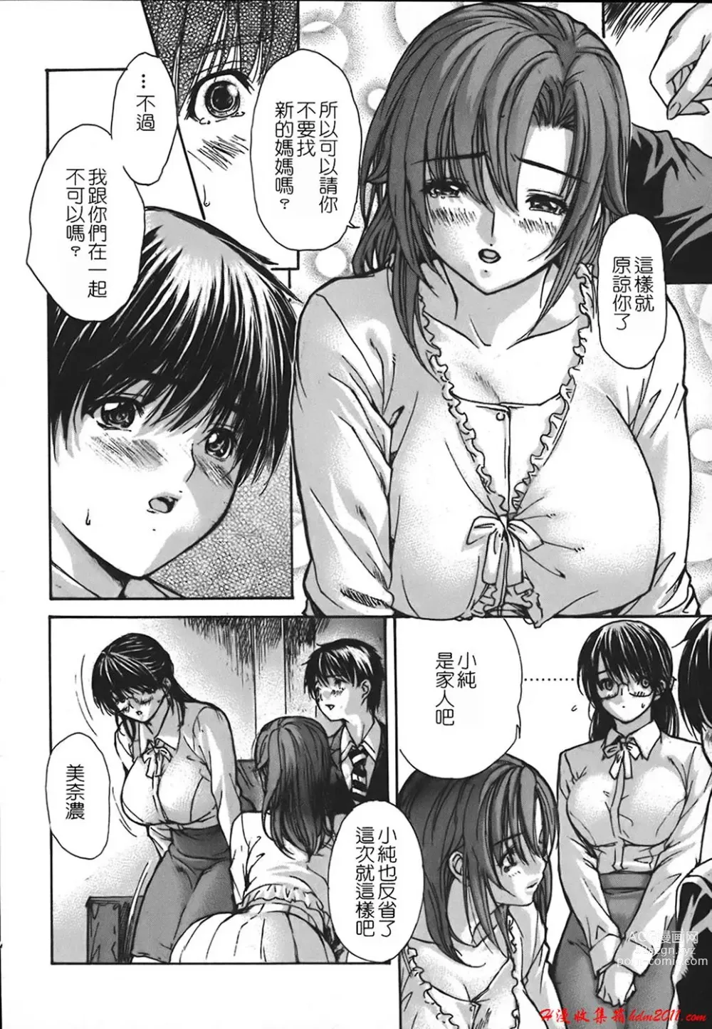 Page 772 of manga [MGジョー][Breastfeeding ~Hahachichi~] (Breastfeeding)