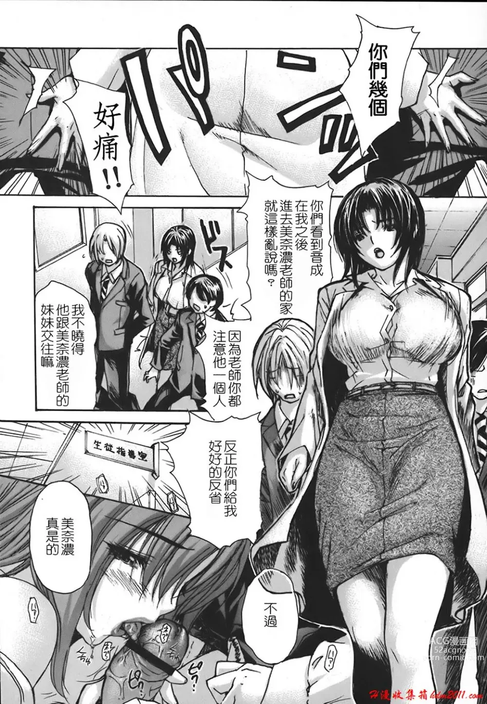 Page 774 of manga [MGジョー][Breastfeeding ~Hahachichi~] (Breastfeeding)