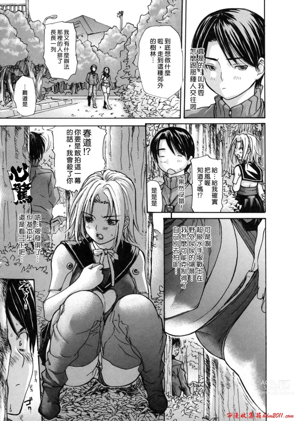 Page 79 of manga [MGジョー][Breastfeeding ~Hahachichi~] (Breastfeeding)