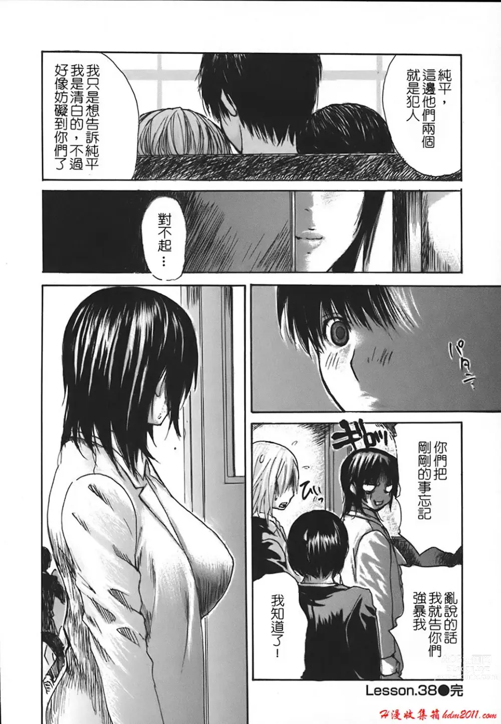 Page 784 of manga [MGジョー][Breastfeeding ~Hahachichi~] (Breastfeeding)