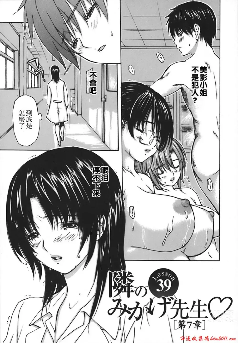 Page 785 of manga [MGジョー][Breastfeeding ~Hahachichi~] (Breastfeeding)