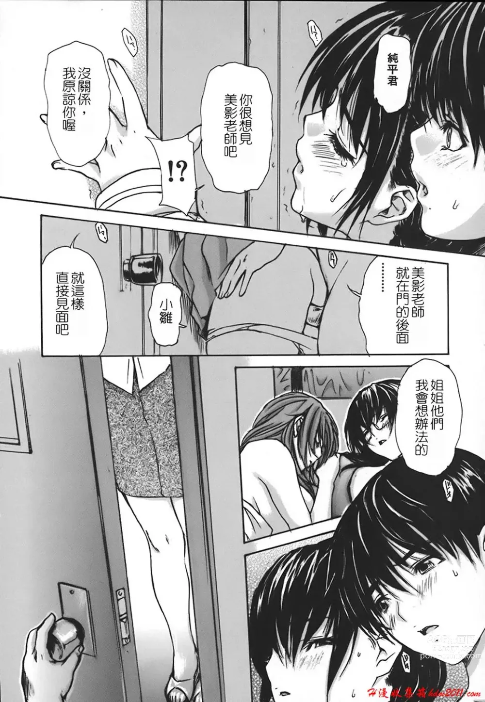 Page 790 of manga [MGジョー][Breastfeeding ~Hahachichi~] (Breastfeeding)