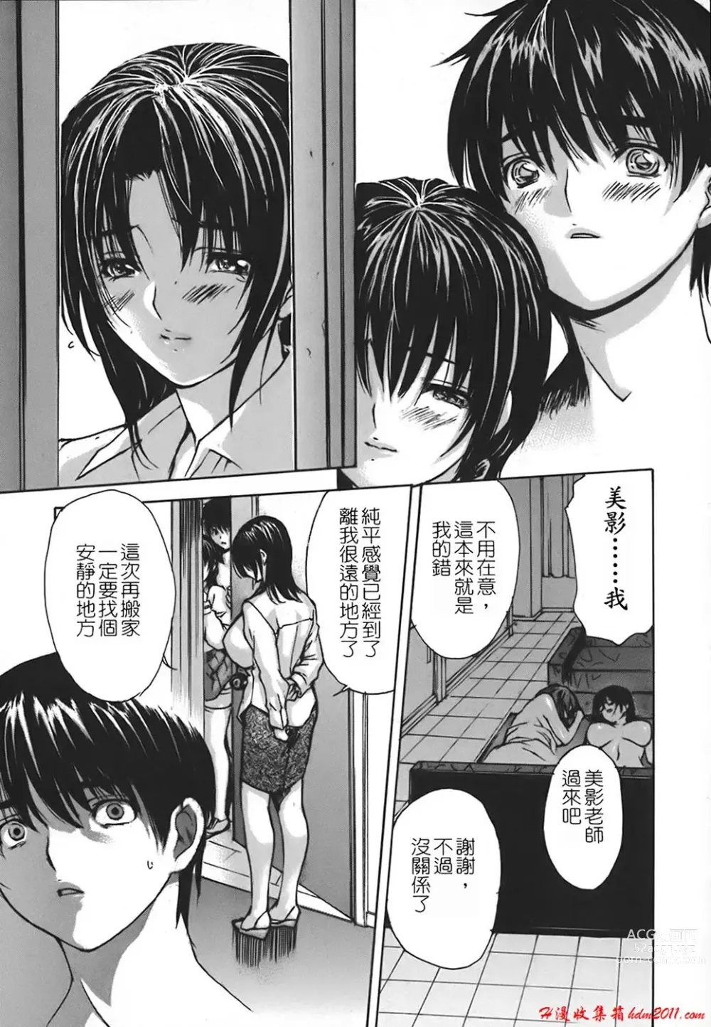 Page 791 of manga [MGジョー][Breastfeeding ~Hahachichi~] (Breastfeeding)