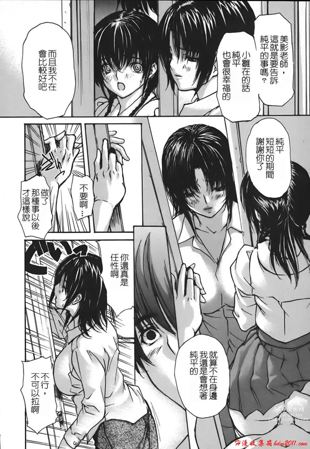 Page 792 of manga [MGジョー][Breastfeeding ~Hahachichi~] (Breastfeeding)