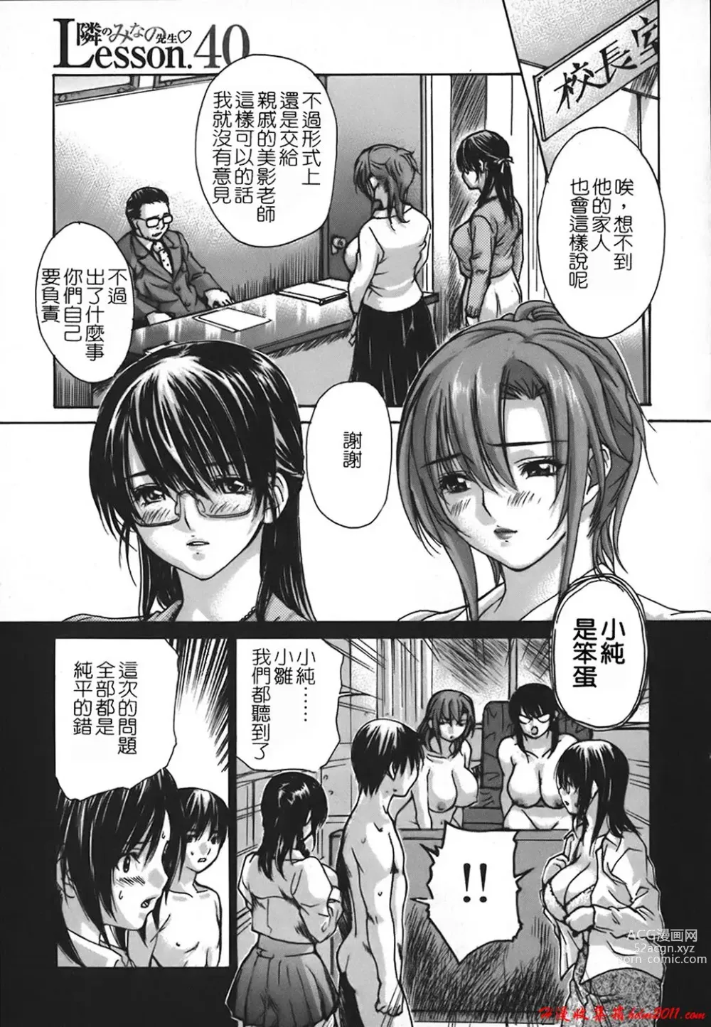 Page 801 of manga [MGジョー][Breastfeeding ~Hahachichi~] (Breastfeeding)