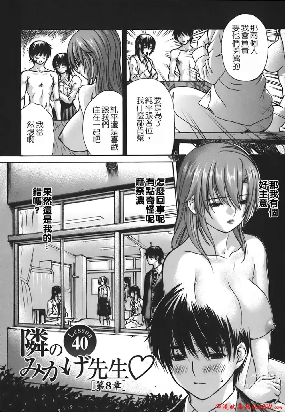 Page 802 of manga [MGジョー][Breastfeeding ~Hahachichi~] (Breastfeeding)