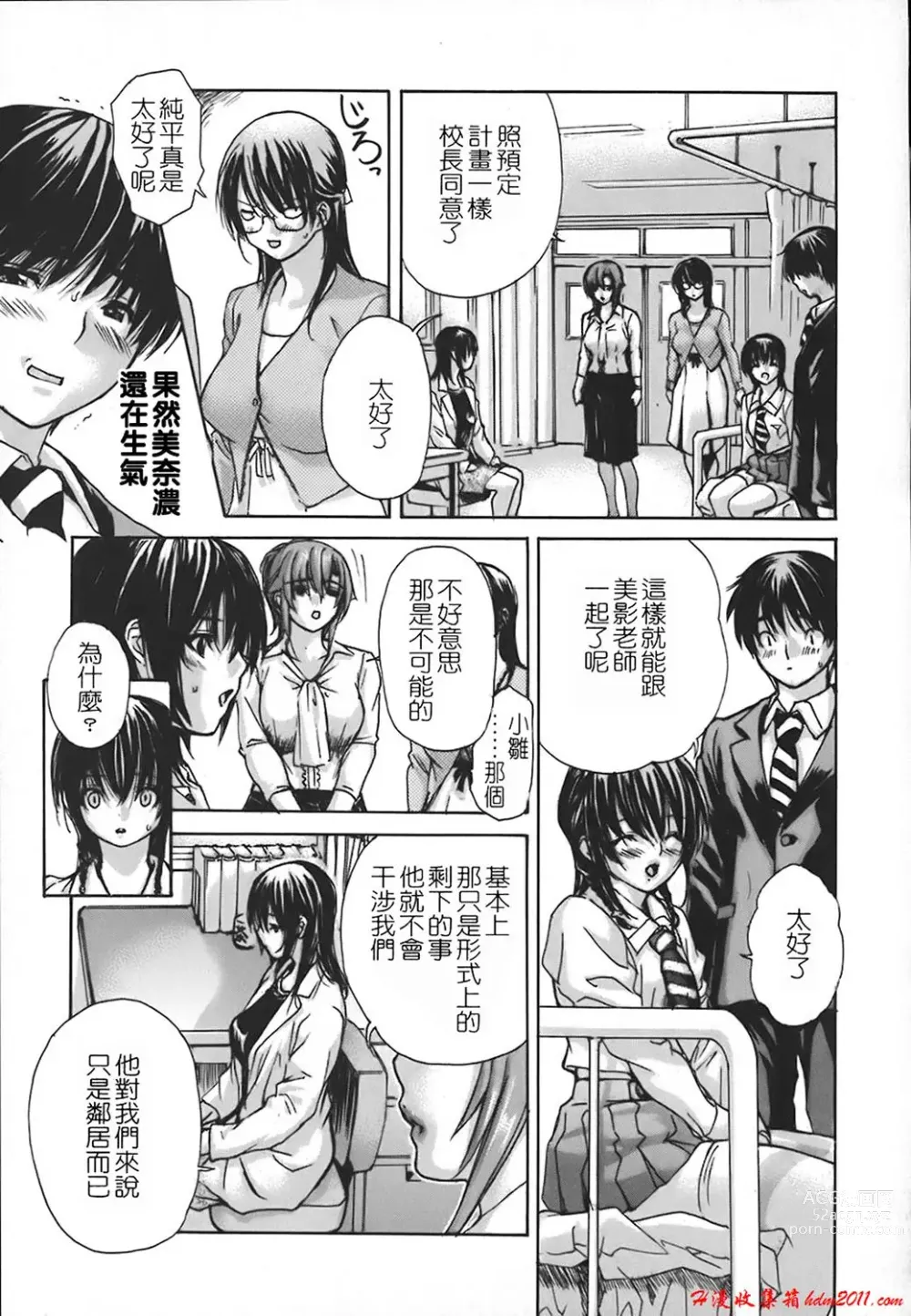 Page 803 of manga [MGジョー][Breastfeeding ~Hahachichi~] (Breastfeeding)