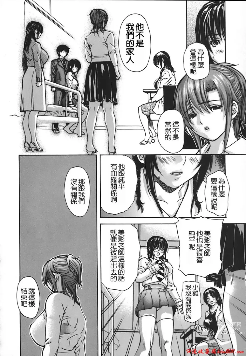 Page 804 of manga [MGジョー][Breastfeeding ~Hahachichi~] (Breastfeeding)