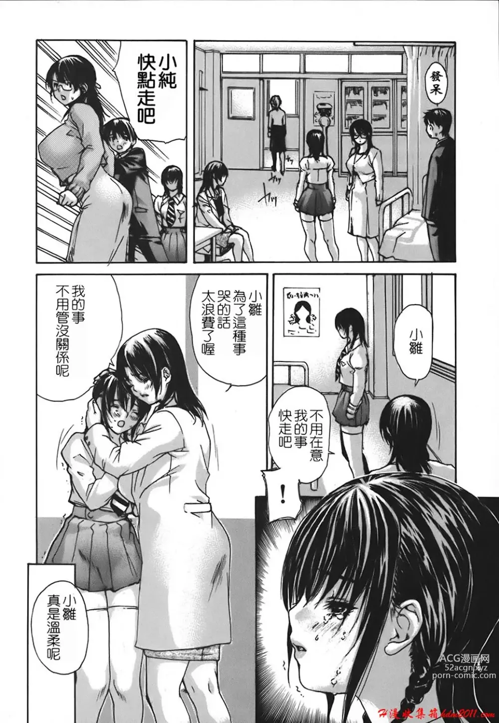 Page 805 of manga [MGジョー][Breastfeeding ~Hahachichi~] (Breastfeeding)