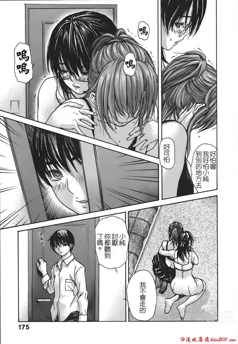 Page 807 of manga [MGジョー][Breastfeeding ~Hahachichi~] (Breastfeeding)