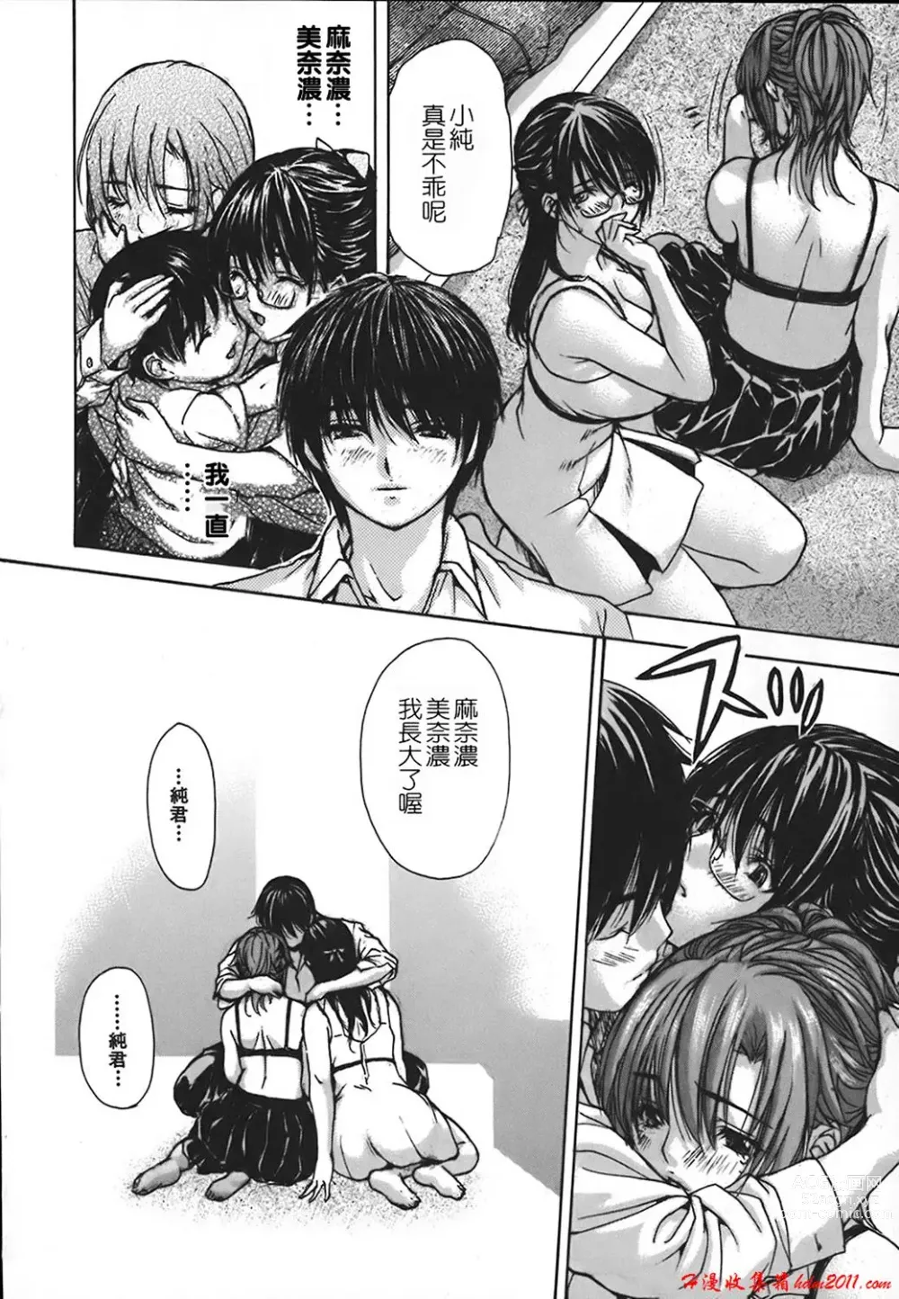 Page 808 of manga [MGジョー][Breastfeeding ~Hahachichi~] (Breastfeeding)